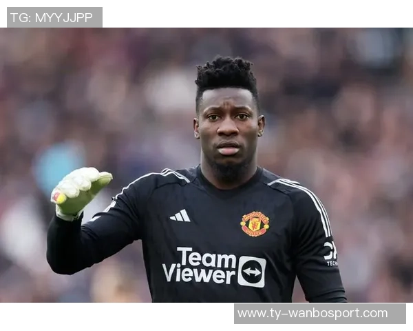 曼联前球员点评奥纳纳表现称其未能享受红魔生涯的结束